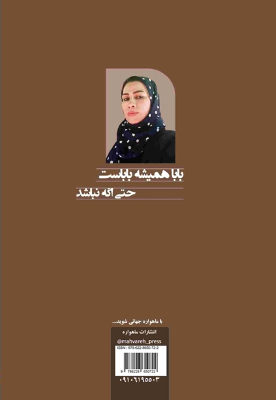 دهدر افتو